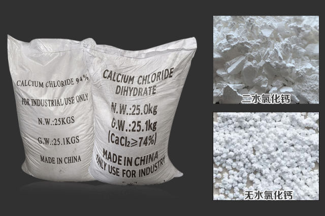 industrieel calciumchloride en eetbaar calciumchloride