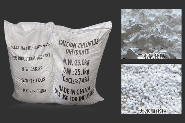 industrial calcium chloride and edible calcium chloride