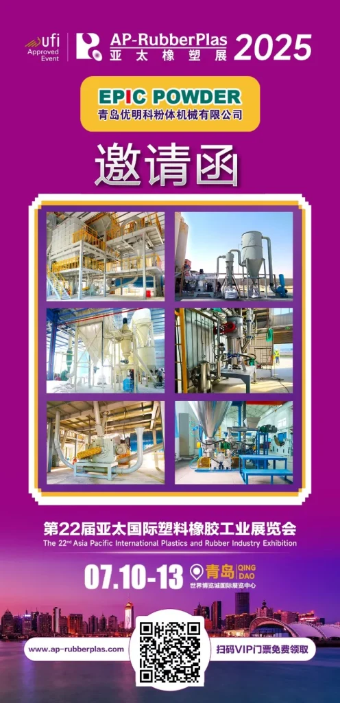 Le 22e AP-RubberPlas 2025